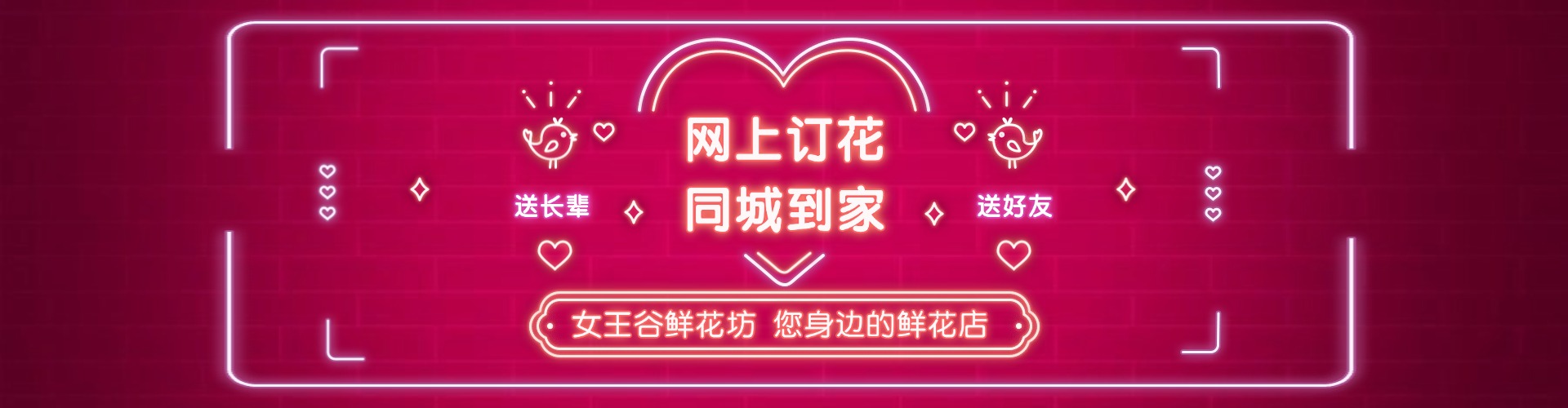 金华鲜花网