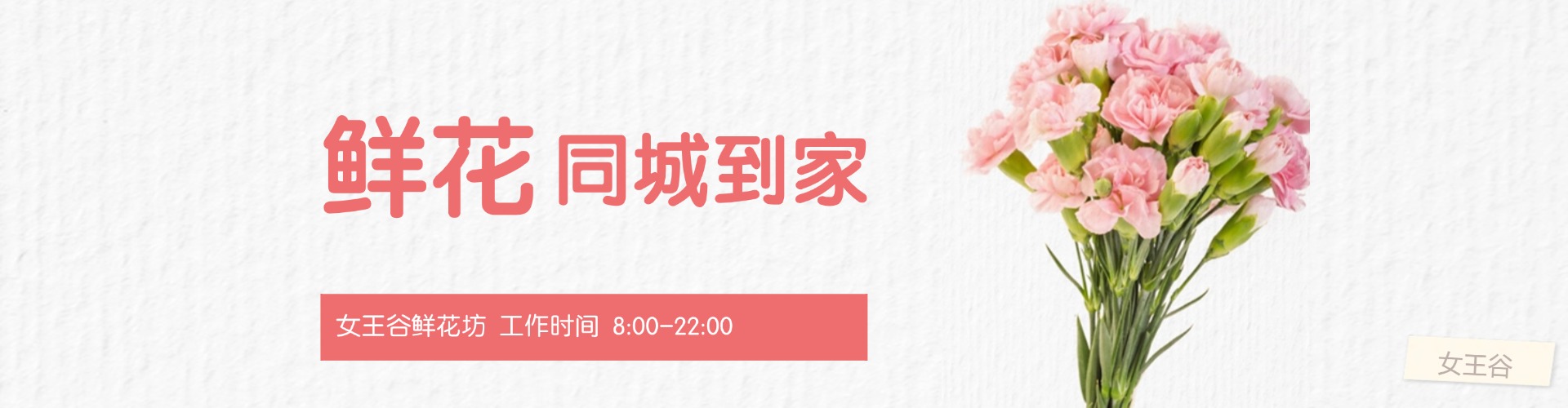 金华鲜花网